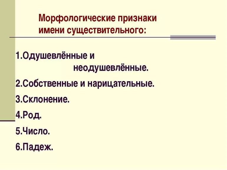 Примеры и основные правила употребления