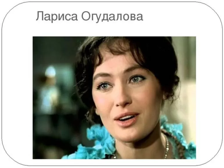 Происхождение и образ героини