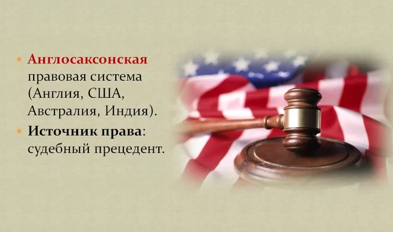 Признаки, традиции и характеристики юридической системы