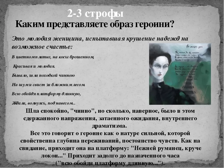 Персонажи и проблематика в произведении Блока