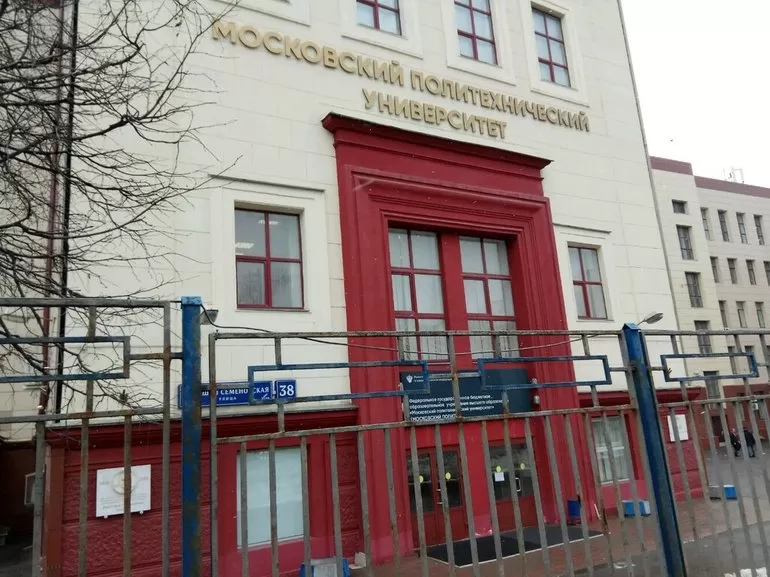 Московский политехнический университет