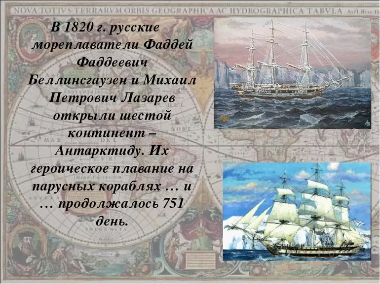 Фабиан Готлиб Фаддей фон Беллинсгаузен