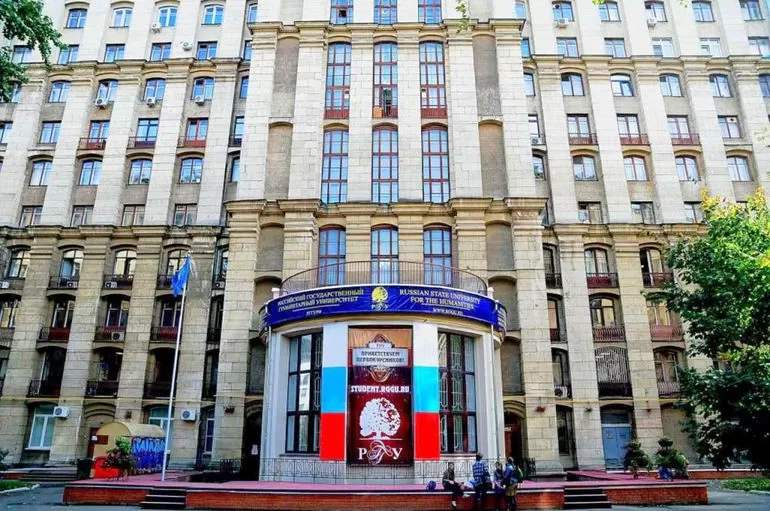 Российский государственный гуманитарный университет