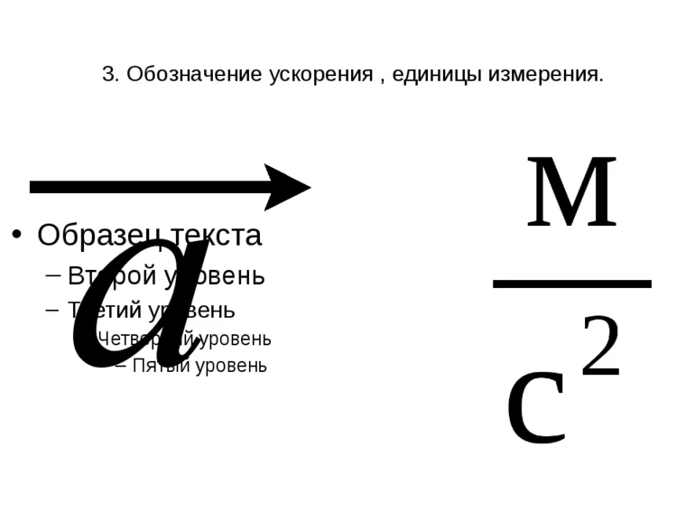 Вывод формулы для расчёта