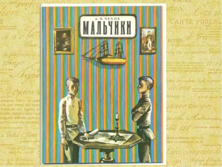 Рассказ Чехова «Мальчики»: краткое содержание