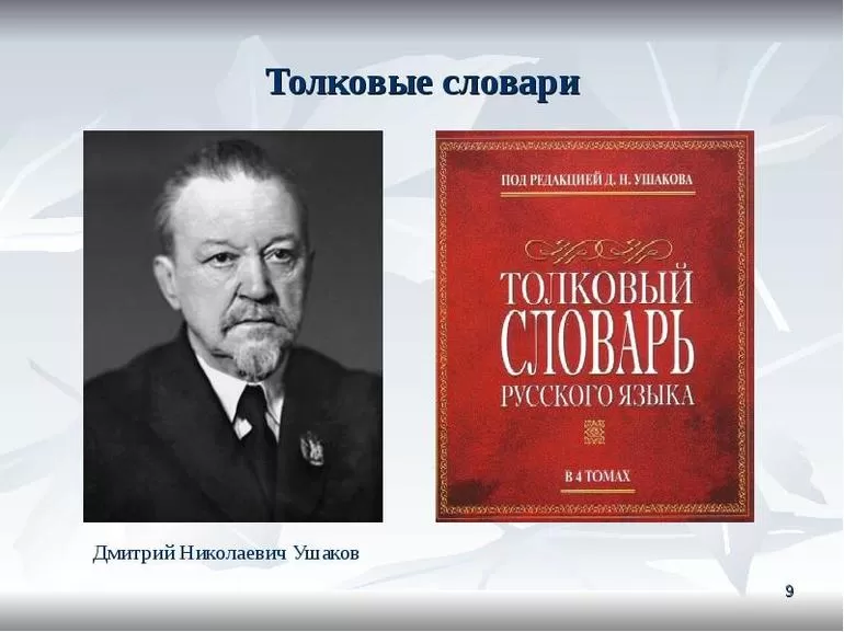 Просвети или просвяти как правильно 