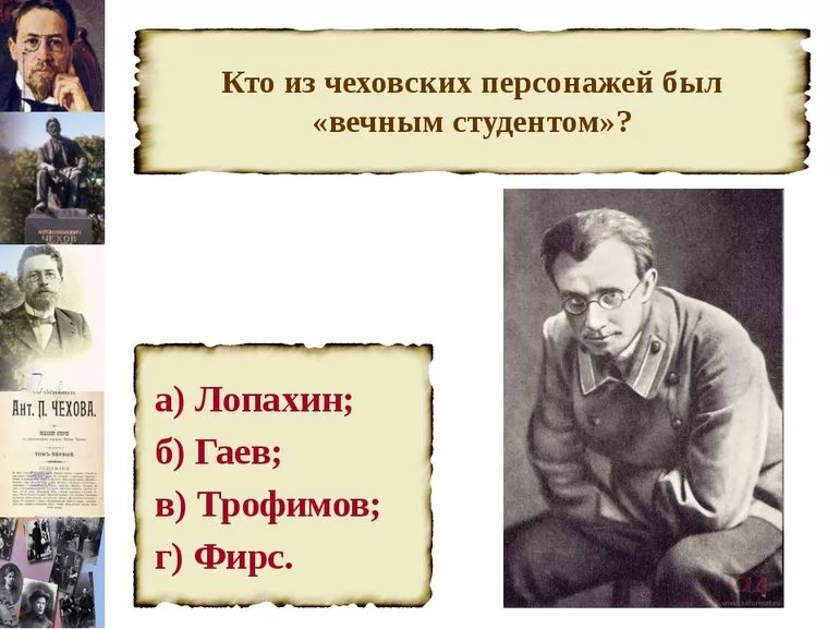 Главный герой в рассказе Чехова Студент