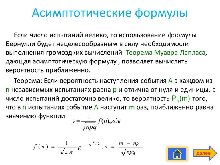 Понятие доверительный интервал
