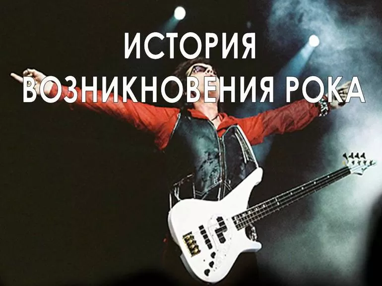 Направления.- рок, этно-музыка, электроника, хип-хоп и рэп