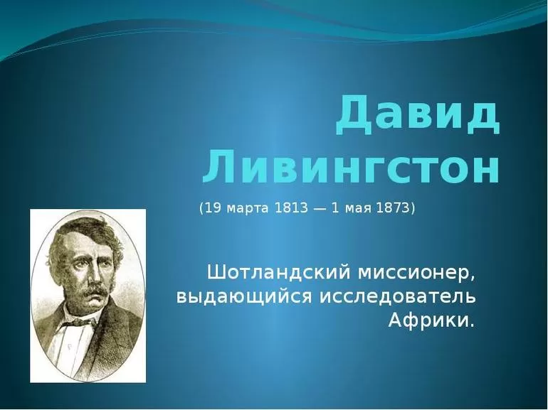 Интересные факты и открытия