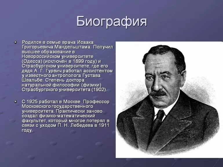 Краткий обзор творческой биографии Осипа Мандельштама