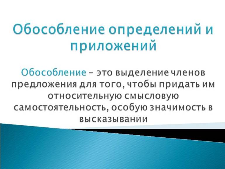 Пунктуации и орфографии приложение в русском языке