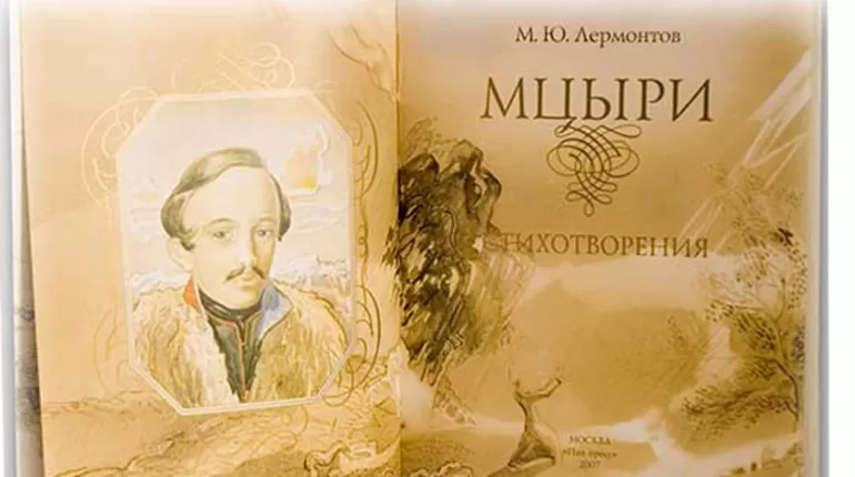 Анализ и краткое содержание поэмы Лермонтова Мцыри
