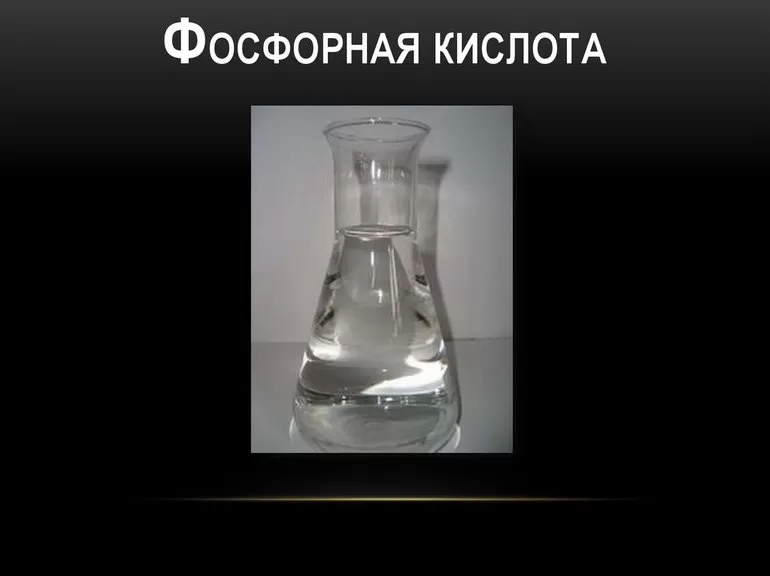 Фосфорная кислота: свойства, получение и применение