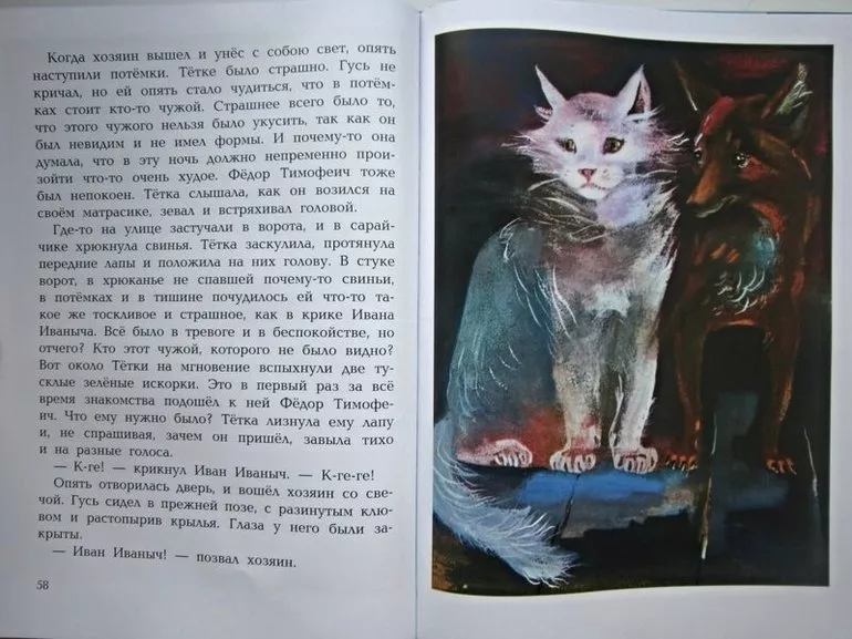 Каштанка главные герои