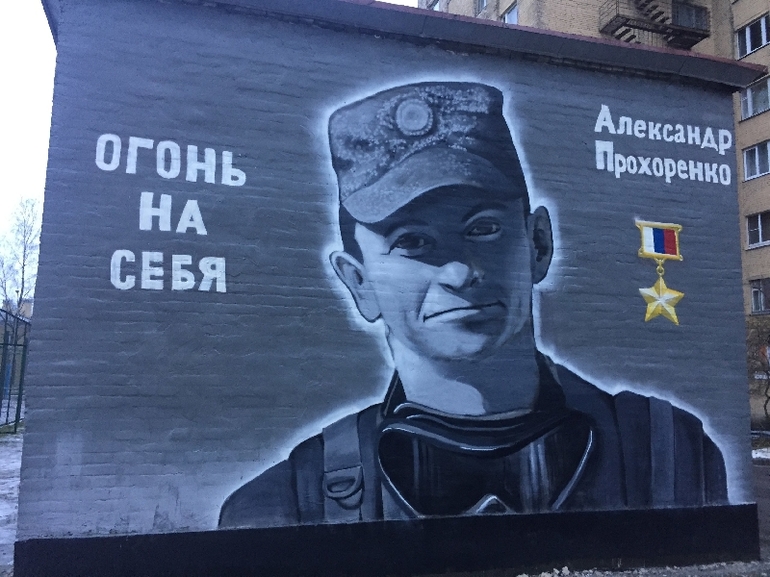 Лейтенанта Александра Пархоменко