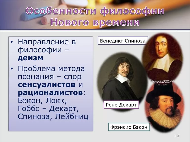 Связь с наукой и религией