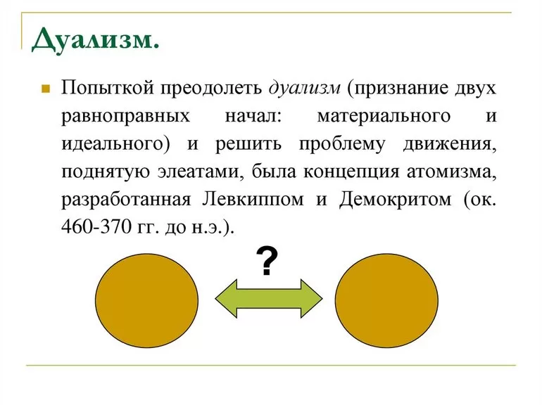 О философии Нового времени