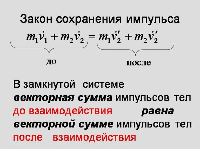 Важные нюансы реактивного движения