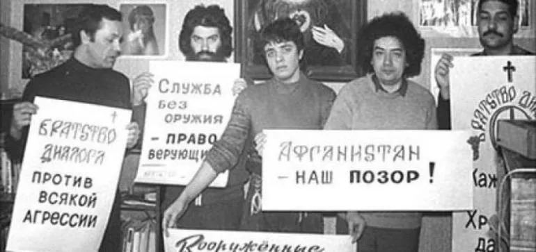Активная деятельность диссидентов
