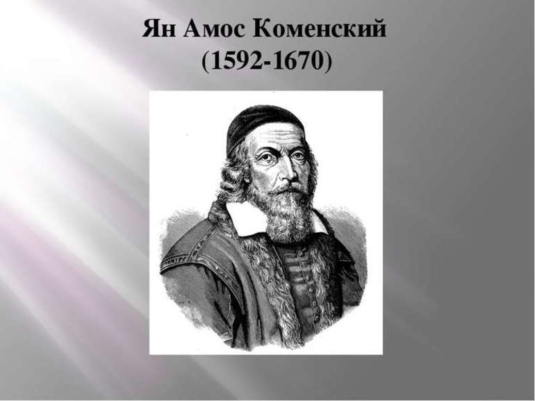 Что на ваш взгляд определило развитие педагогики как науки обоснуйте свой ответ