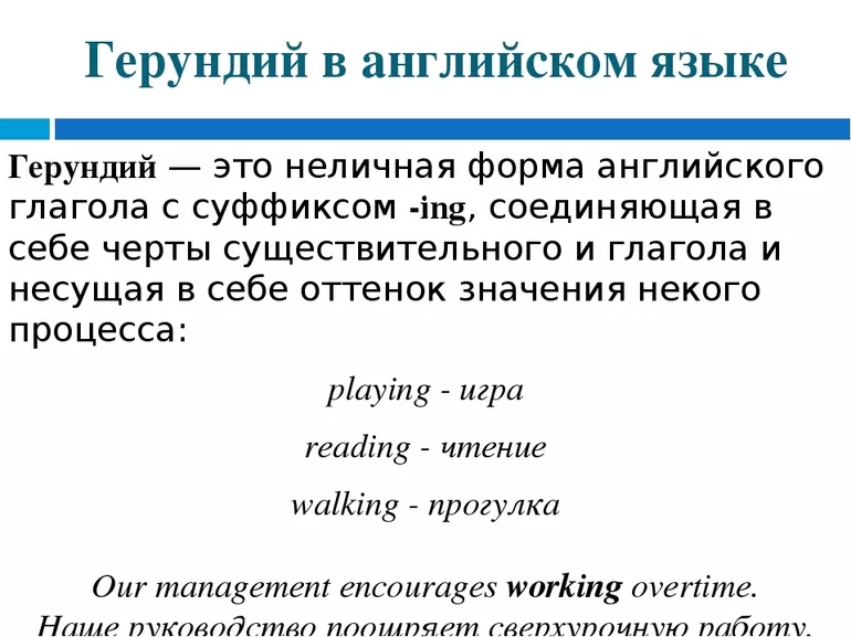 Каковы функции герундий в английском языке