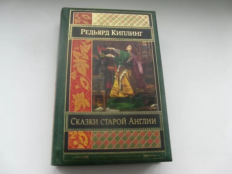 Редьярда Джозефа Киплинга: известные книги и стихи