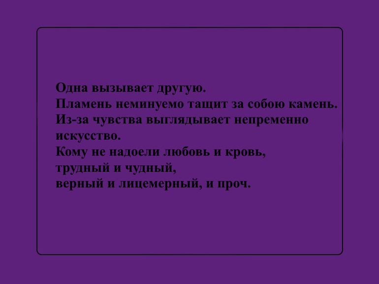 Слова Александра Сергеевича Пушкина