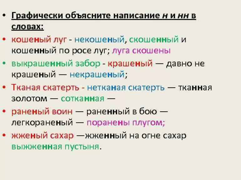 Правила русского языка
