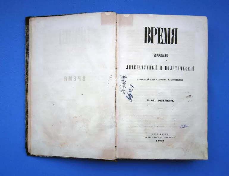 Журнал "Время"