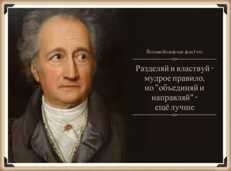 Цитата Иоганна Вольфганга фон Гете