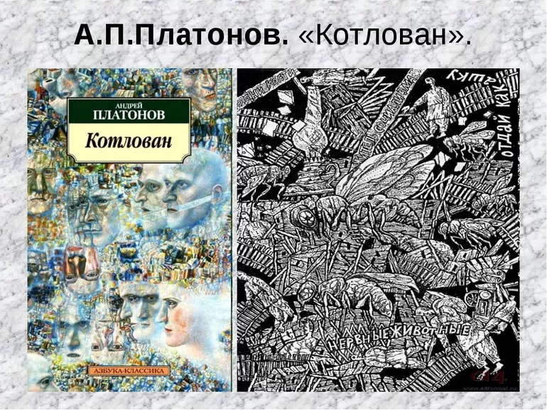 Краткий пересказ повести Котлован