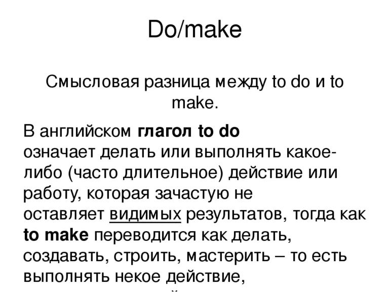 Смысловые тонкости при переводе