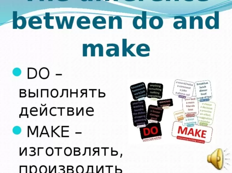 Отличие глаголов в английском языке