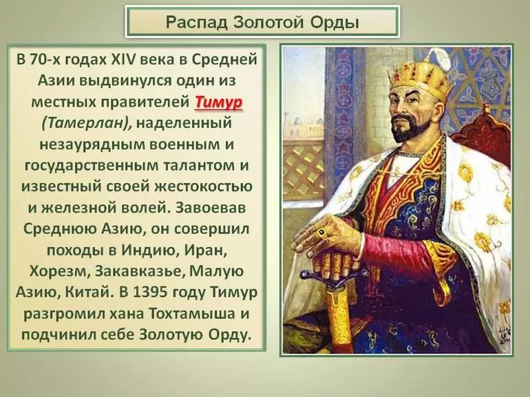 Великие ордынские правители, их вклад в развитие
