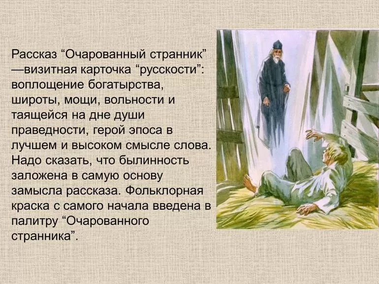 Что брать за основу в сочинении