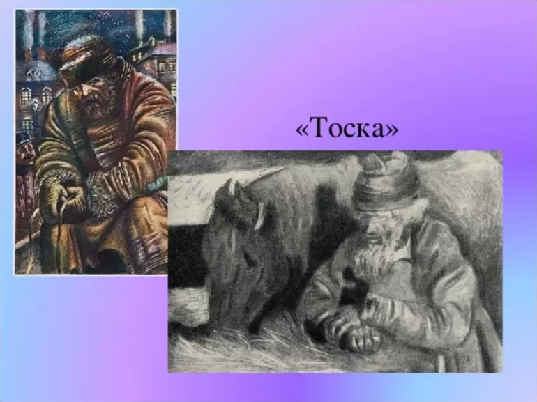 Краткое содержание для читательского дневника