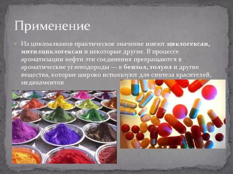 Области применения этих соединений.