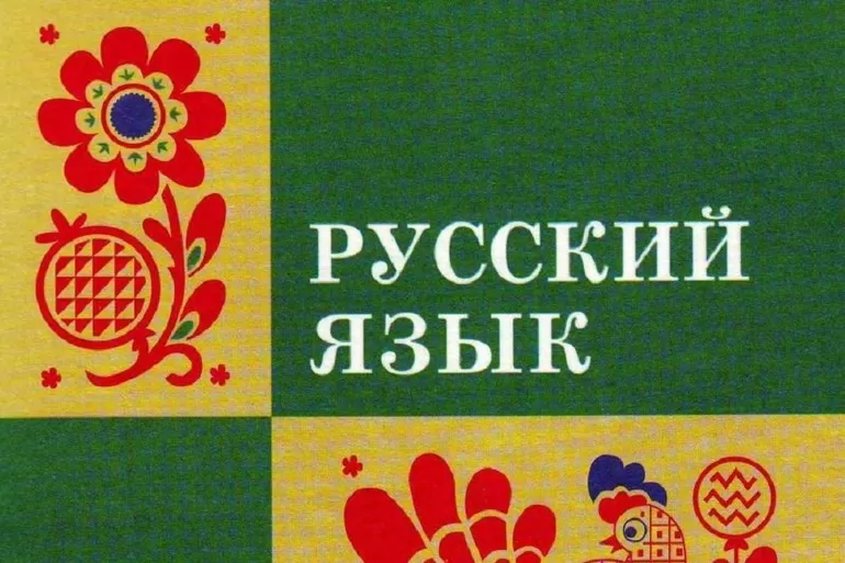 Высказывания о русском языке