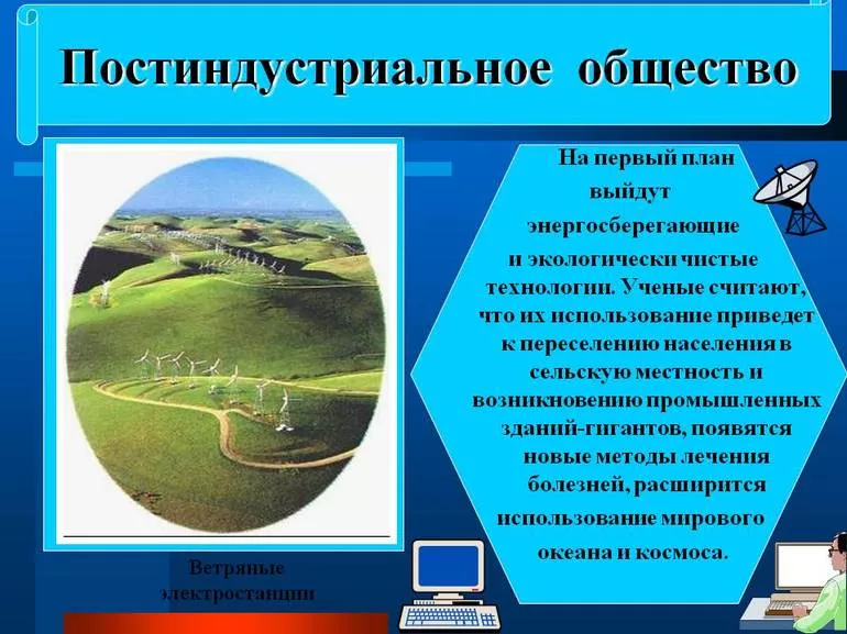 Основные признаки и социальная структура
