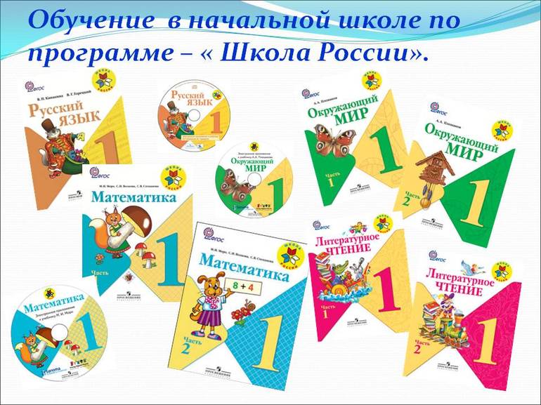 Недостатки программы для начальных классов Школа России