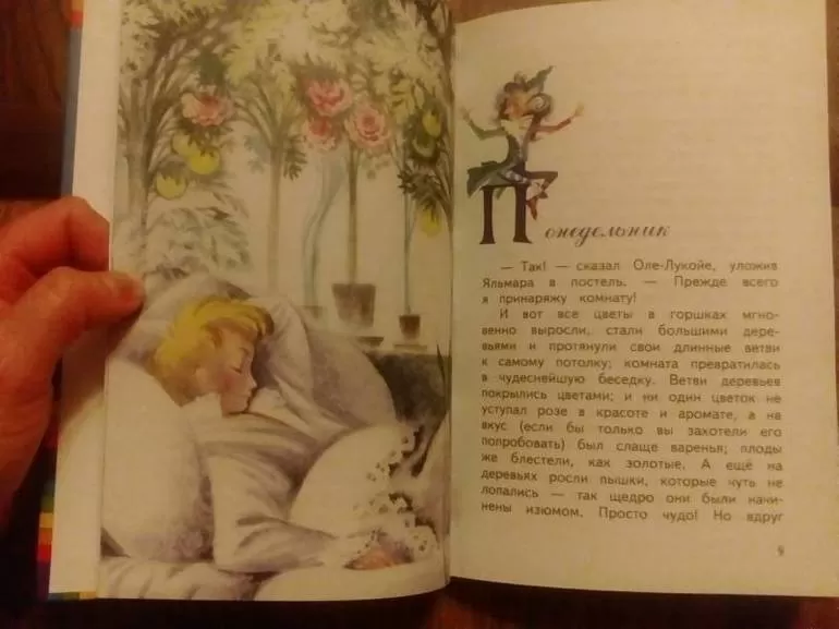 Волшебник превратил комнатные цветы в деревья