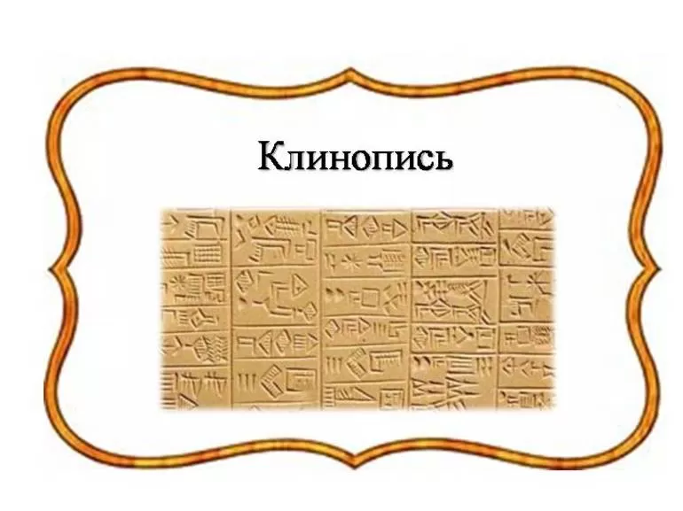 Как выглядели в древнем двуречье. Изображение древнего Двуречья. Древнее Двуречье иллюстрации. Рисунок на тему древнее Двуречье. Визитная карточка древнего Двуречья.