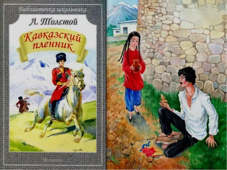 Жанр рассказа Толстого «Кавказский пленник»