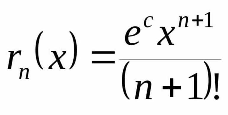 Формула тейлора примеры 