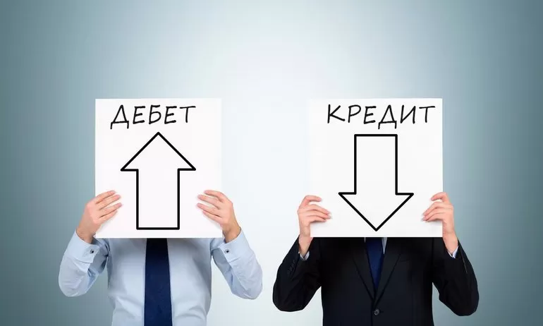 Что такое дебет и кредит