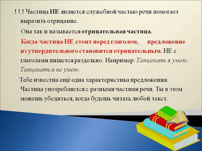 Частица не