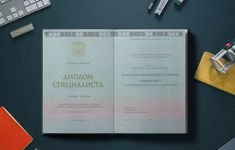 Проверка диплома на подлинность