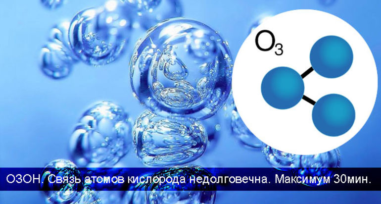 Озон химический элемент