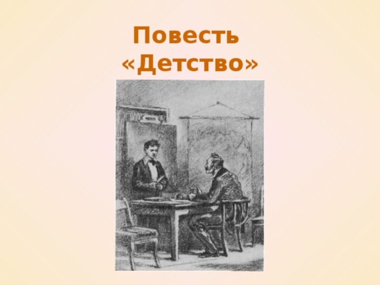 Всегда ли нужно говорить правду сочинение рассуждение 